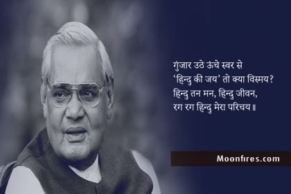 #AtalBihariVajpayee #GoodGovernanceDay