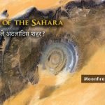 eye of the sahara