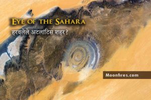 eye of the sahara
