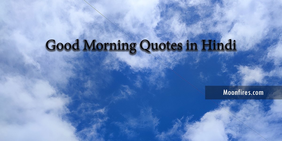 Good Morning Quotes in Hindi