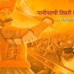 maratha battle of panipat