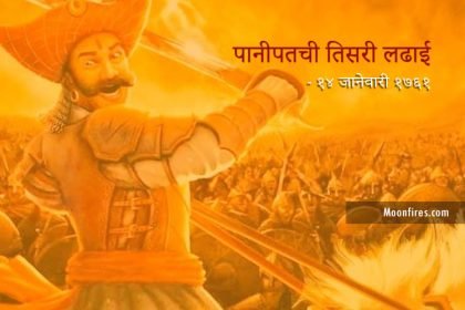 maratha battle of panipat