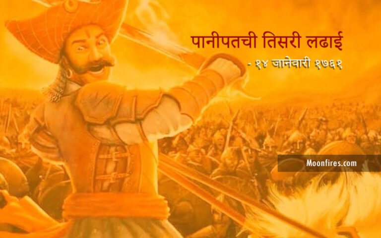 maratha battle of panipat