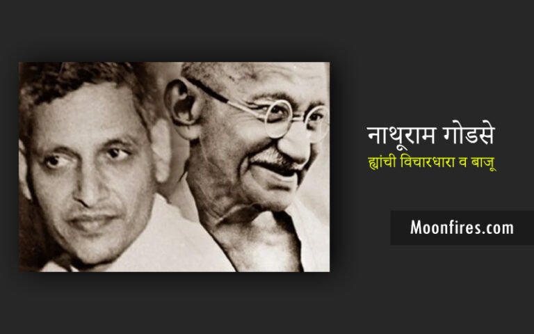 nathuram godse and Gandhi