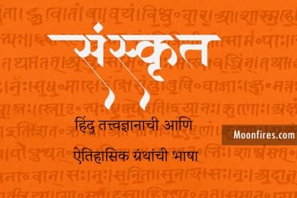 संस्कृत सुभाषित मराठी अर्थ