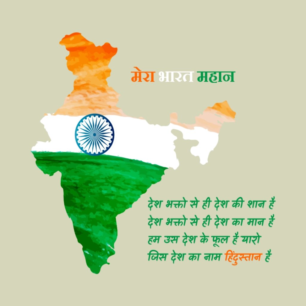 Happy Republic Day 2024 Wishes, Images, Quotes