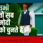 BJP Launches Campaign for 2024 Lok Sabha Polls