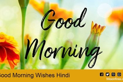 Good Morning Wishes Hindi