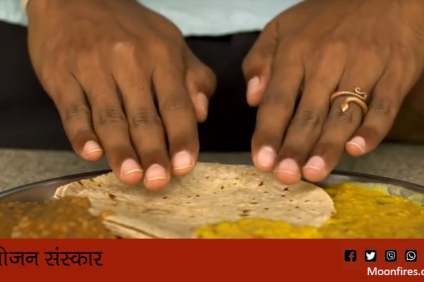 भोजन संस्कार - अन्नं ब्रह्मेति व्यजानात्‌