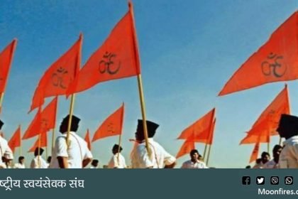 राष्ट्रीय स्वयंसेवक संघ -प्रवास