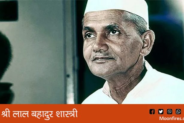 श्री लाल बहादुर शास्त्री