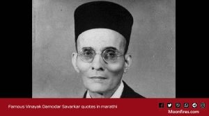 Famous Vinayak Damodar Savarkar quotes in marathi