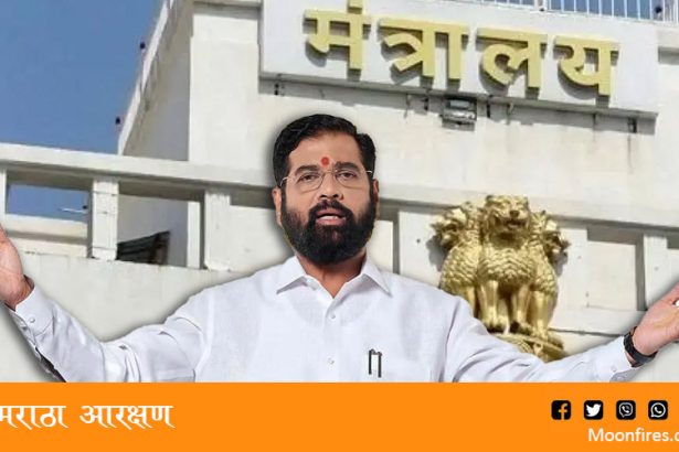 मराठा आरक्षण - 10 टक्के आरक्षण देण्याच्या प्रस्तावाला मंजुरी