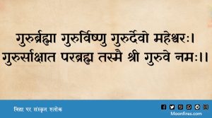 विद्या पर संस्कृत श्लोक