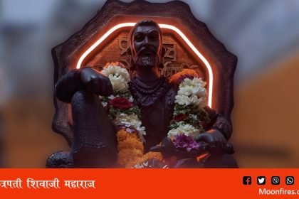 शिवाजी महाराजांच्या विषयी महत्वाची माहिती