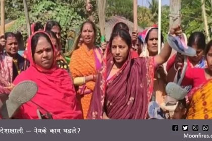 संदेशखाली - नेमके काय घडले?