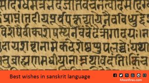 संस्कृत भाषा में शुभकामनाएँ