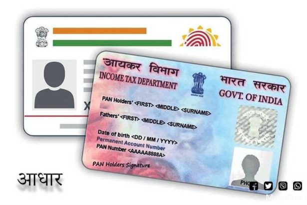 तुमचे आधार, पॅनकार्ड हरवले खराब झाले