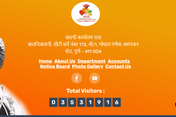 सारथी संस्था