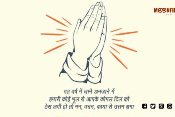 पर्युषण पर्व