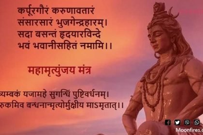 महामृत्युंजय मंत्र