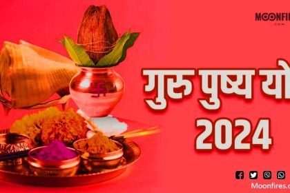 गुरु पुष्य नक्षत्र 2024