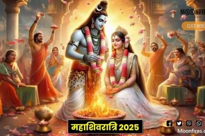 महाशिवरात्रि 2025