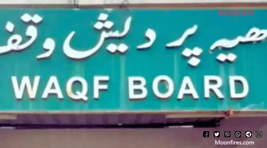 जुने वक्फ कायदा आणि नवीन वक्फ विधेयक