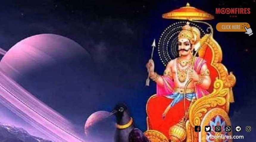 शनि देव: माहिती