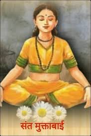 थोर संत मुक्ताबाई