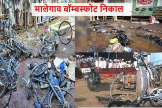 मालेगाव बॉम्बस्फोट