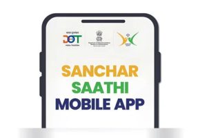 संचार साथी ऐप