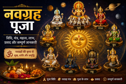 नवग्रह पूजा सम्पूर्ण मार्गदर्शिका