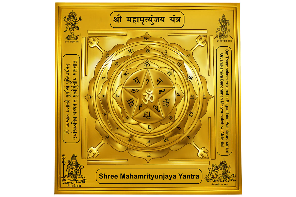 महामृत्युंजय यंत्र (Mahamrityunjaya Yantra)